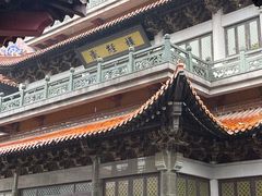 -高旻寺
