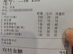 -江记餐厅(罗冲围店)