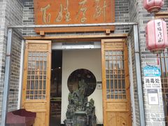 门面-百姓厚厨(龙潭寺店)