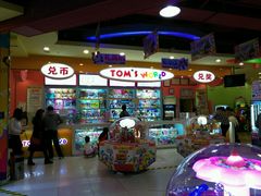 -汤姆熊欢乐世界 · 弹珠机(销品茂店)