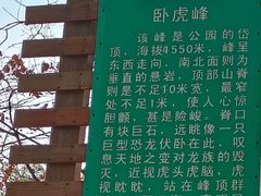 -西安祥峪森林公园