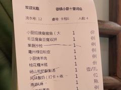 -徽镇小厨·经典徽菜(十里河店)