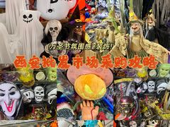 -西北轻工批发市场