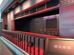 -遵义会议纪念馆