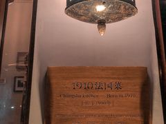 -橘洲1910花园江景西餐厅
