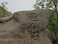 -云峰山自然风景区