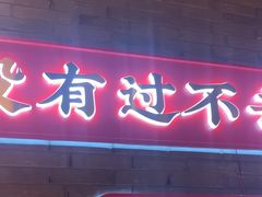 -小龙坎火锅(仓山万达店)