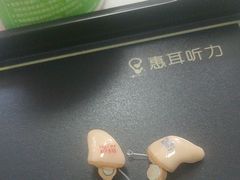 -惠耳听力助听器(奉贤南桥店)