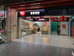 门面-85度C(南京龙世中心店)