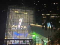 -壹海城ONE MALL
