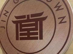 -筋骨堂热敷推拿按摩(翠华路店)