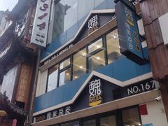 -魏家凉皮(铜锣湾店)