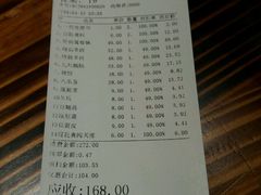 账单-庄老幺火锅(娄山关路店)