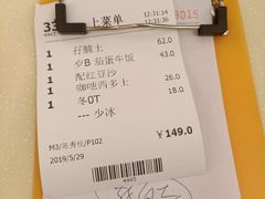 账单-永盈茶餐厅(中山四路店)