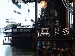 -Mercato莫卡多露台餐厅与酒吧(K11店)