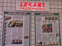 -孖记茶档·热腾茶餐(荔湾领展广场店)