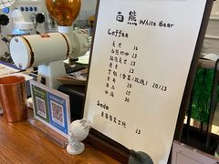 -白熊咖啡(闽江大道店)