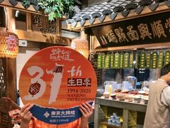 -南京大牌档(之心城店)