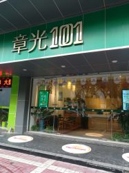 -章光101防脱养发荟