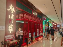 -廖川菜(太阳宫店)