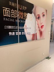 -北京楚诺医疗美容