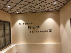 -八婆婆烧仙草(曾厝垵店)