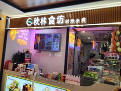 -哈尔滨秋林食品有限责任公司(秋林公司店)