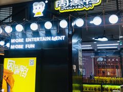 门面-周黑鸭(北京通州区万达店)