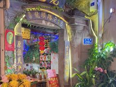 -老宅原住民沙茶面精品小吃(龙头路店)