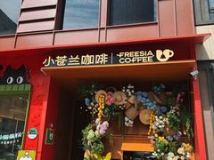-小苍兰风铃草蛋糕甜品(沈阳店)