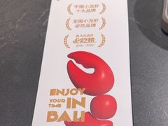 -巴厘龙虾·榜首油焖大虾(洞庭·艺术洋房店)