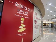 -凯德广场(金牛店)