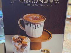 提拉米苏风味拿铁-Manner Coffee(丁香国际店)
