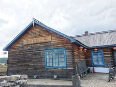 -北极村旅游风景区