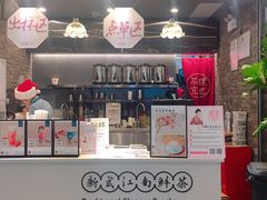 -茶理宜世(东方宝泰店)