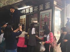 门面-金盆阿嬷香菇茶叶蛋(玄光店)
