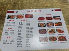 -马贤涮烤(超英·长乐家园店)