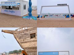 -南戴河国际娱乐中心