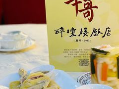 -华哥私厨-原醉琼楼