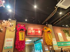 -0317火锅鸡·清真(正达店)