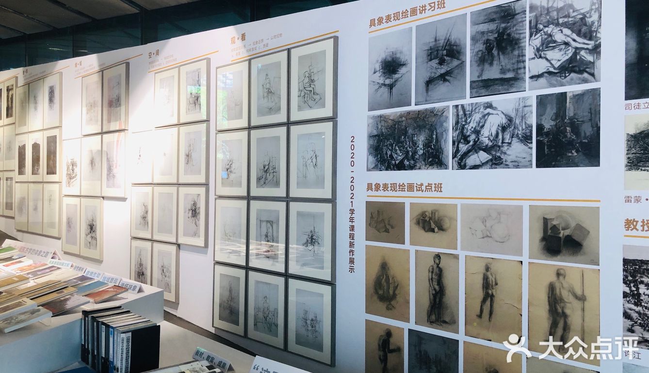 中国美术学院艺术展