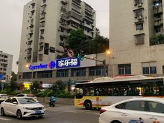 -家乐福(金观音店)
