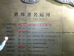 -中国京杭大运河博物馆