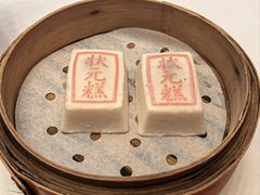 状元糕-宁波状元楼酒店(和义路店)