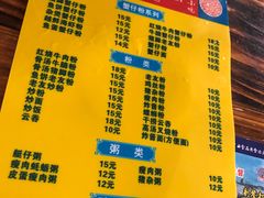 菜单-周记蟹仔粉(侨港风情街店)