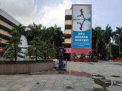 -盛兴中英文学校