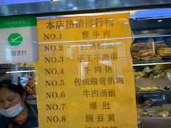 -护国寺小吃(地安门店)
