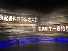 -中国甲午战争博物院