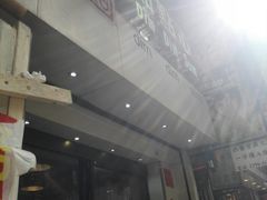 -点点心点心专门店(旺角店)