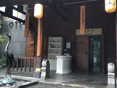 -西安国际创新人才交流中心•药浴温泉